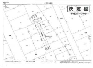 2項道路　決定図